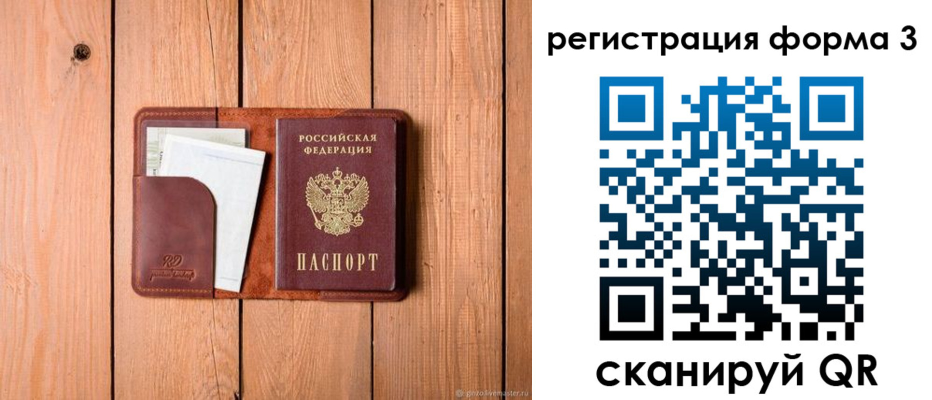 прописка от собственника в Калмыкии