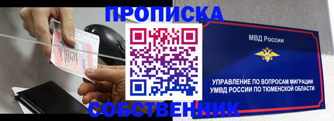 временная регистрация законно в Калмыкии