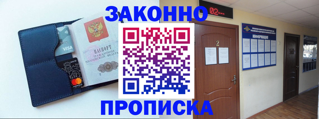 регистрация для дет. сада в Калмыкии