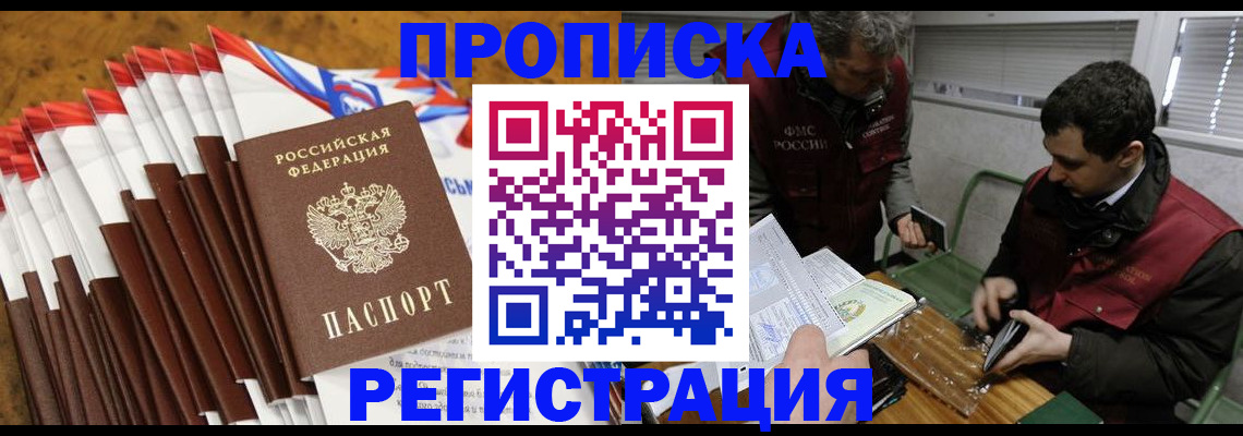 временная регистрация для всех в Калмыкии